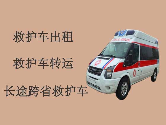 中山跨省120救护车出租转运